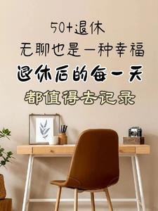 退休后的医疗保险还需要买吗