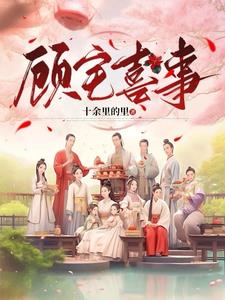 云州区原财政局局长