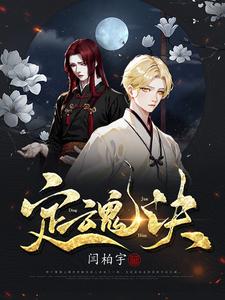 慕风宠爱