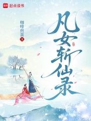凡女仙葫第二部写了吗